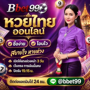 เว็บนี้จ่ายหนักจ่ายจริง