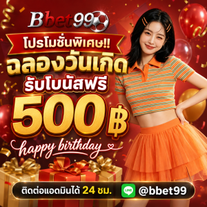บ้าน ตารางบอลวันนี้