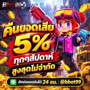 บอลสดบอลค่าน้ำดี